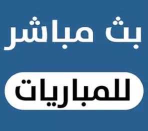 ياسين تي في